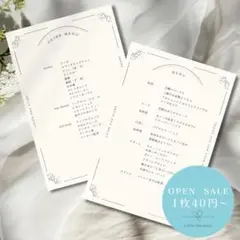 【1枚40円〜】メニュー表A006 ドリンクメニュー表 ウェディング 結婚式 s
