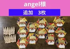 angel様ご注文　25枚　ふくろうメダル　折り紙　敬老の日