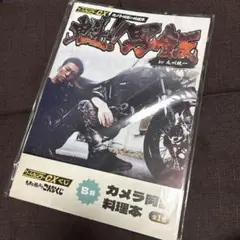 ゲームセンターCXくじ　B賞