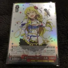 2025年最新】輝きの向こう側へ 美希 ヴァイスの人気アイテム