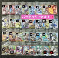 △ウルトラマンシールウエハースvol.5 29枚セット　バラ売りも可
