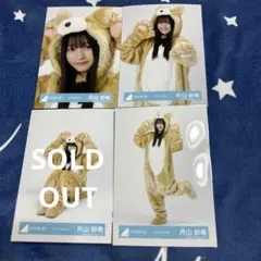 片山紗希 セミコンプ ヨリチュウヒキ どうぶつ着ぐるみ