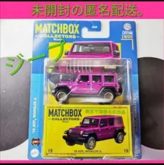 ジープ　マッチボックス コレクターズ ' 19 JEEP JL　ホットウィール２