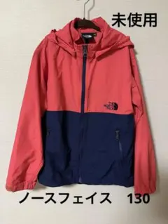 ノースフェイス 130 ジャケット 未使用