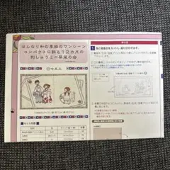 フェリシモキット　風流にめぐる季節コンパクトに飾るミニ屏風9点 フェリシモキット 風流にめぐる季節コンパクトに飾るミニ屏風9点