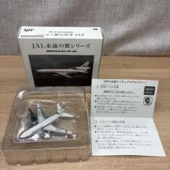 2025年最新】Jal 1/500 永遠の翼シリーズの人気アイテム - メルカリ