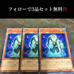 A2228 遊戯王　河伯3枚セット