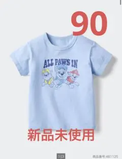 新品未使用　ユニクロ　パウパト　Tシャツ 90cm ライトブルー