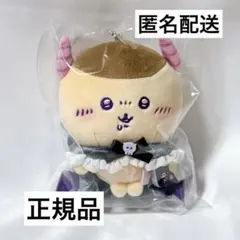 【新品・未開封品】ちいかわ てんし♡あくま マスコット あくまなくりまんじゅう