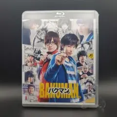 バクマン。 ('15映画「バクマン。」製作委員会)