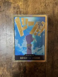 ワンピースカード　THE BEST ドン ビビ/スーパーパラレル　金ドン