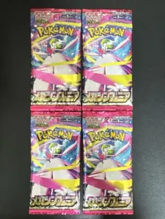 ポケモンカード 新弾 メガシンフォニア 4パック バラ売り 未開封