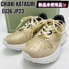 【新品未使用品✨】CHIAKI KATAGIRI ゴールド 厚底スニーカー