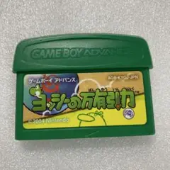 ゲームボーイアドバイスソフト　ヨッシーの万有引力　送料込み　動作確認済み