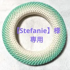 【Stefanie】様オーダー品 弓道用 弦巻（大) クラフトバンド製