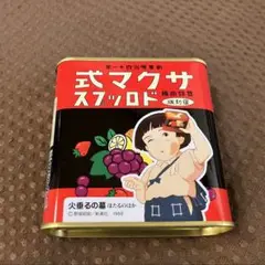 サクマ式ドロップス 火垂るの墓 缶