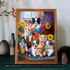 ダイヤモンドペインティング 子犬と花 30*40cm