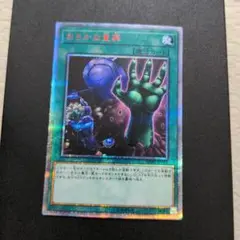 遊戯王　おろかな重葬　20th　シークレット