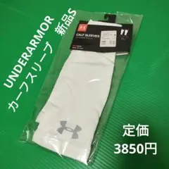 白 サイズLG アンダーアーマー カーフスリーブ 新品 アンダーアーマー公式】 UAアイソチル カフスリーブ（両脚用