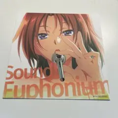 響けユーフォニアム アンサンブルコンテスト 中川夏紀　ビジュアルカード