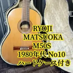 ASTURIAS？　山口広海　A-10　クラシックギター ASTURIAS？ 山口広海 A-10 クラシックギター - メルカリ