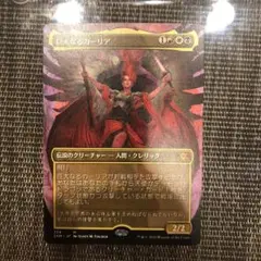 巨大なるカーリア MTG