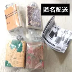 本屋さん　ブックチャーム2　4種セット　ガチャ