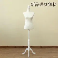 在庫数限り 洋裁用トルソーマネキン ボディ 【アイボリー】マネキン