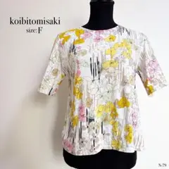◎美品◎ koibitomisaki 花柄 半袖シャツ Fサイズ コイビトミサキ