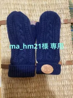 イルビゾンテ 手袋