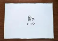 2025年最新】森山直太朗 原画の人気アイテム - メルカリ