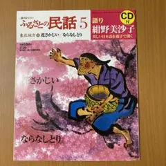 2025年最新】日本の民話 世界文化社の人気アイテム - メルカリ