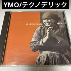 YMO/テクノデリック