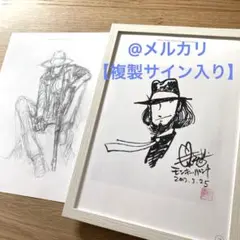 モンキー・パンチ　ペン画　肉筆『銭形警部』表サイン　色紙　額無　b329 モンキー・パンチ ペン画 肉筆『銭形警部』表サイン 色紙 額無 b329