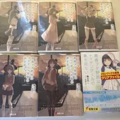 青春ブタ野郎はバニーガール先輩の夢を見ない 全6巻