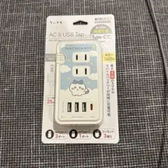 ちいかわ ハチワレ ac&usb tap