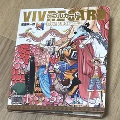 ワンピース　ビブルカード