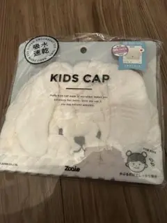 Zaoie KIDS CAP ウサギ耳付き帽子　プール　タオル　パイル　帽子