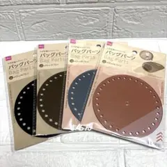 ダイソー バッグパーツ 円形 (ピンク、ネイビー、ブラウン、グレー)4枚