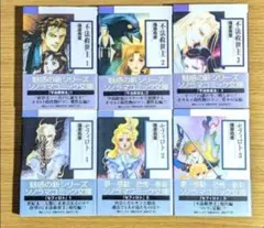 不法救世主 全3巻／セフィロト 全3巻　篠原烏童 6冊セット