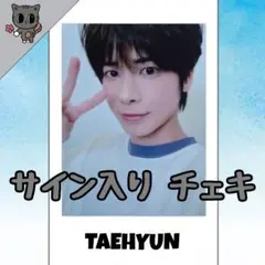 テヒョン サイン入り インスタントフォト チェキ SUMMER TOGETHER
