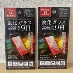 Phone SE(第2.3世代)用ガラス　保護フィルム　　2枚