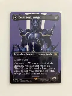 MTG 英語版１枚 暗黒騎士、セシル FIN