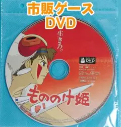 もののけ姫 人気アニメ映画劇場版 正編DVD 未開封美品