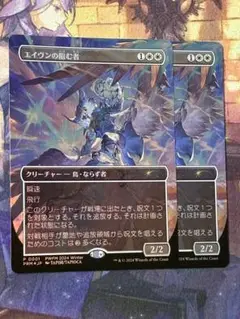 MTG エイヴンの阻む者 プロモ foil 2枚セット