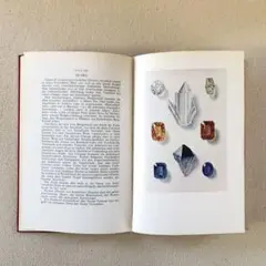 インゼル文庫 ✵Nr54 宝石 ビンテージ 鉱石 図鑑 鉱物 美品