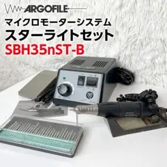 2025年最新】アルゴファイル スターライトの人気アイテム - メルカリ