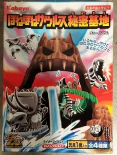 完全未開封　ほねほねザウルス秘密基地　マグマバージョン　全種コンプリート　当時物 71YnfK-VQcL._UF350,350_QL50_.jpg