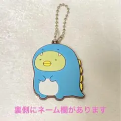 すみっコぐらし ぺんぎん？ ネームタグ  ラバスト ラバマス