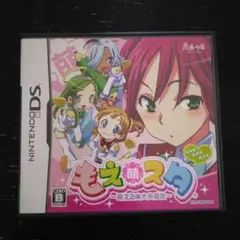 もえスタ ～萌える東大英語塾～ DS Amazon | もえスタ ~萌える東大英語塾~ | ゲームソフト